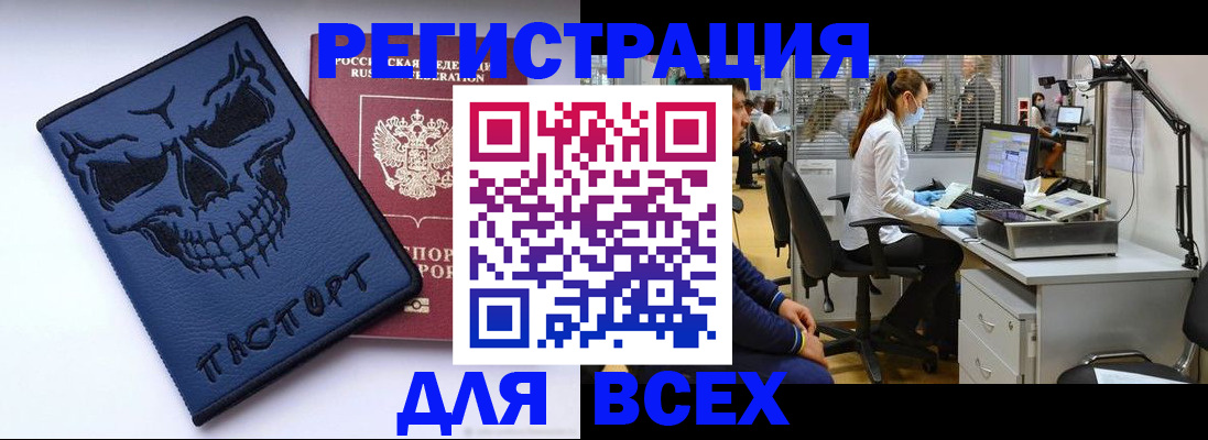 регистрация в Боровске