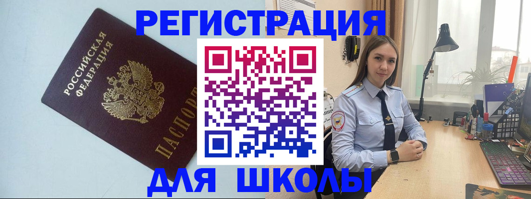 временная регистрация надежно в Боровске