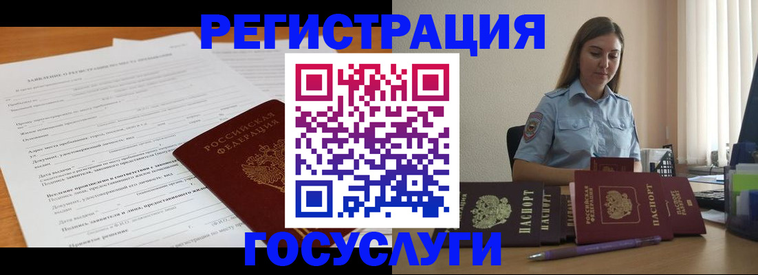 временная регистрация гарантия в Боровске